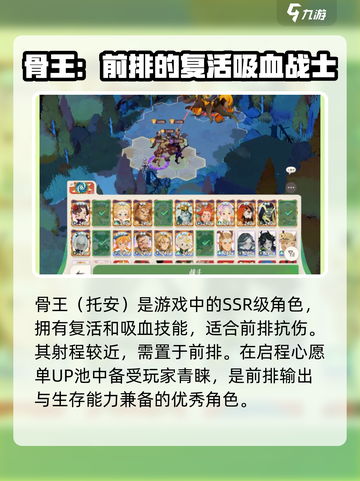 剑与远征2：骨王🔥阵容搭配，碾压全场！截图2