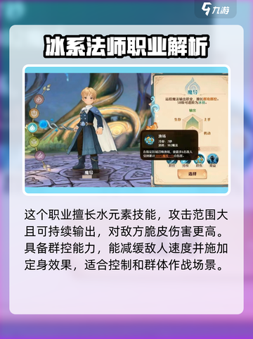 🔥森之国度法师职业超详细攻略来了！✨截图3