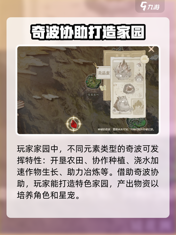 蓝色星原旅谣什么时候上线介绍截图4
