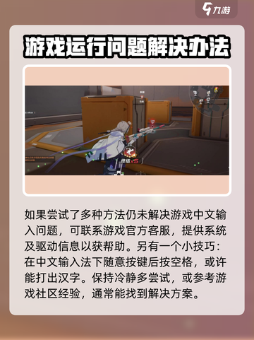 卡拉彼丘局内打不了字怎么办介绍截图4