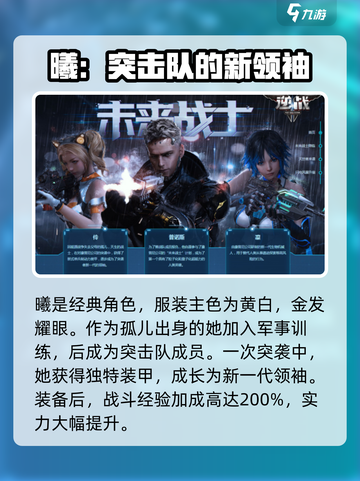 逆战未来角色包大揭秘💥游戏党必看！🔥截图3