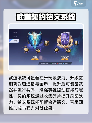 星之破晓😎战力计算方法大揭秘！💡截图3