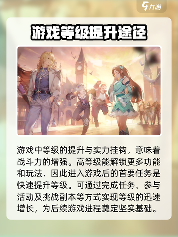 斗罗大陆逆转时空新手教学介绍截图2