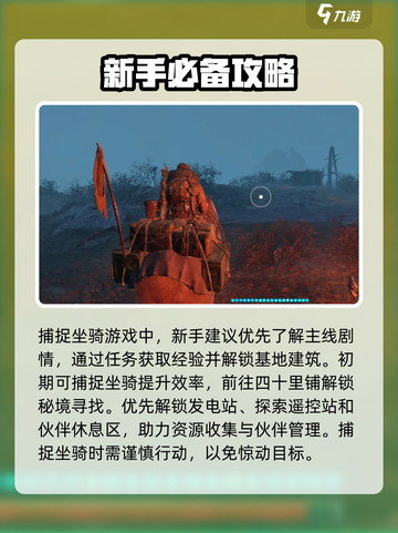 破碎之地🔥新手必看！开局玩法大揭秘！截图5
