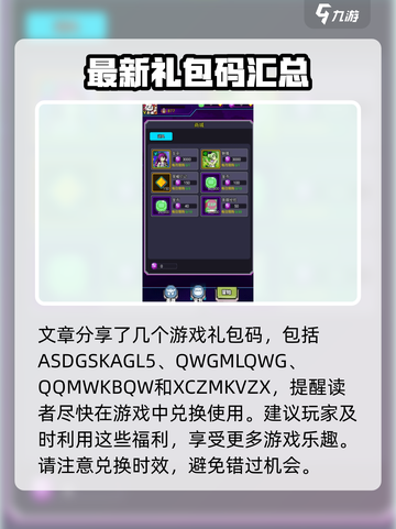 闯关专家🎁礼包码大公开！玩家必看🔥截图2