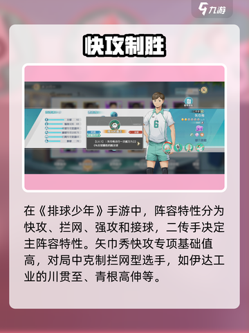 【排球少年】矢巾秀逆天操作🔥截图2