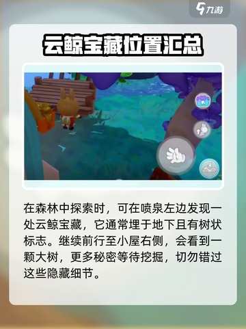 梦想家园泡泡玛特云鲸宝藏是什么介绍截图3