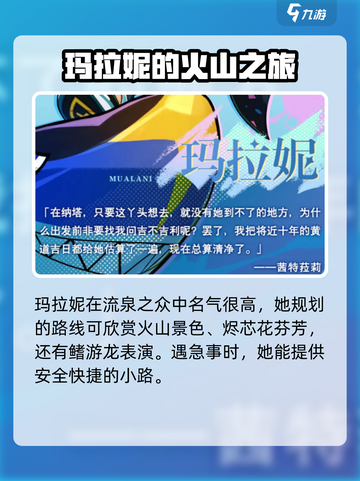 原神💥玛拉妮上线时间预测🔥角色爆料⚠截图4