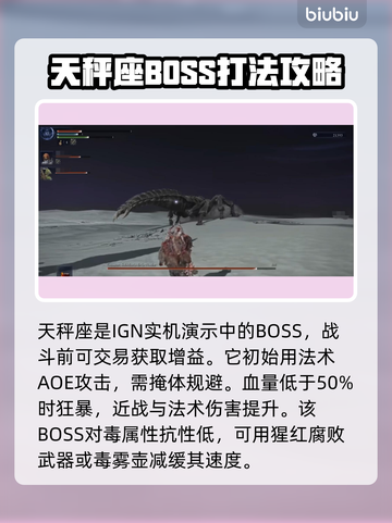 艾尔登法环🔥黑夜君临最终BOSS打法攻略🎉截图3