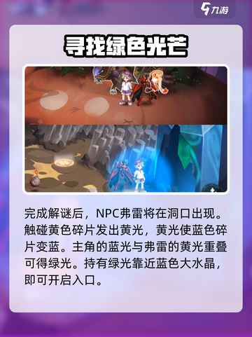 西普大陆手游迷阵怎么过介绍截图5
