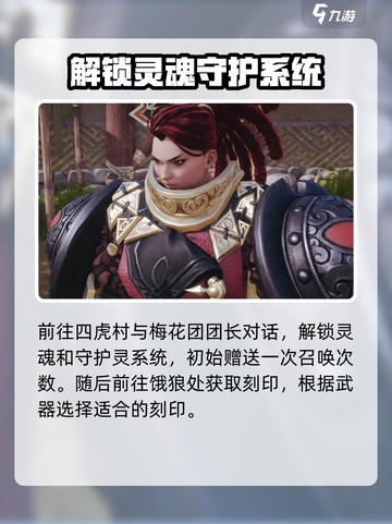 剑灵2手游🔥前期流程全揭秘！新手必看👇截图5