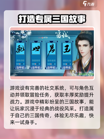 三国之乱世为王公测时间什么时候介绍截图4