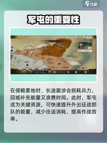 三国志战棋版🔥军屯建造玩法全攻略！💡截图4