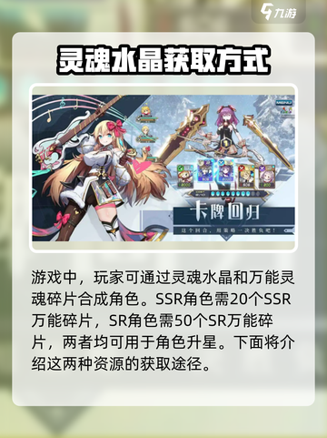 代号ma升星攻略介绍截图3