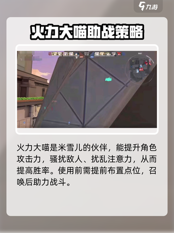 卡拉彼丘🔥喵获取秘籍🌟火力大喵一览！截图2