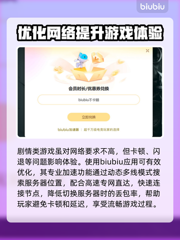 混沌之子💥闪退？解决方法在这里！🔥截图3