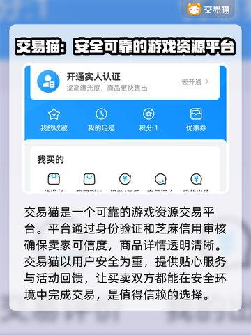 史莱姆手游账号哪里买？🔥优质平台推荐！截图3