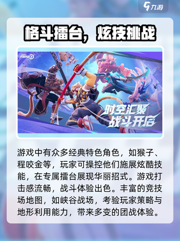 🎮王者荣耀星之破晓测试服申请攻略！限时开放截图4