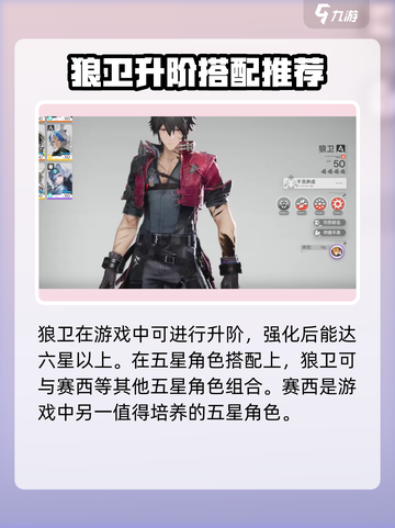 明日方舟终末地五星角色有哪些值得养介绍截图4