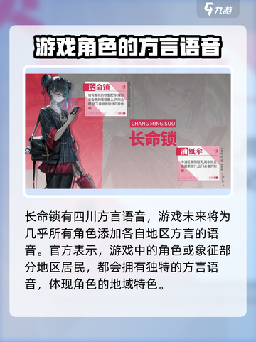 归龙潮长命锁四川语音🔥超全语音分享📍截图2