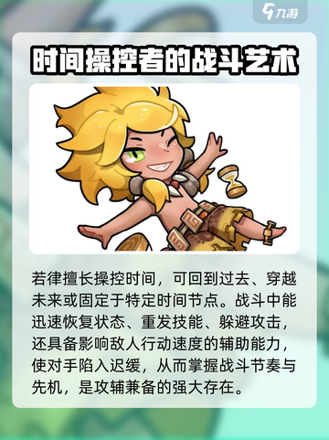 剑灵2若律怎么样介绍截图4
