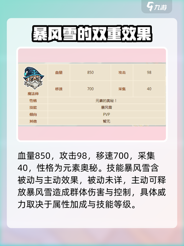 英勇之地手游魔法师怎么样介绍截图2