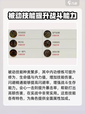 剑侠世界起源🔥武当门派技能大曝光！💡截图4