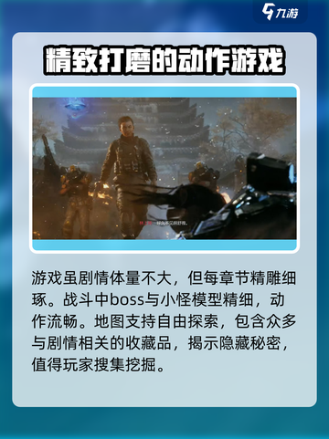 光明记忆无限剧情介绍介绍截图4