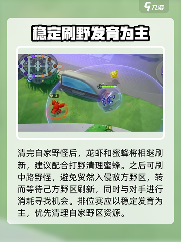 宝可梦大集结排位赛玩法介绍介绍截图6