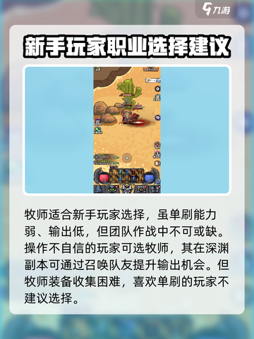 英雄冒险团最厉害三个职业是哪些介绍截图4
