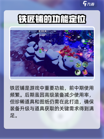 物质与魔法：铁匠铺大揭秘🔥游戏党必看！截图4