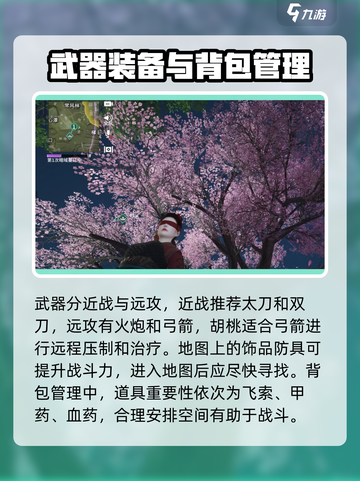 永劫无间手游🔥玩法教学，这样玩才刺激！截图5
