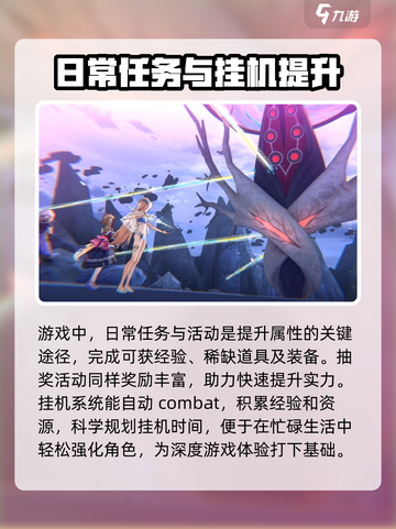 炽焰天穹🔥属性提升秘籍，快速升级不再是梦！截图3