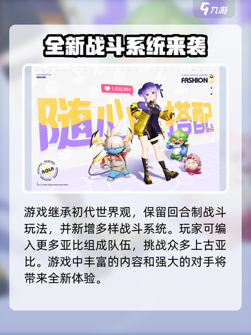 奥拉星2🔥女主竟是她？主角团大起底！截图5