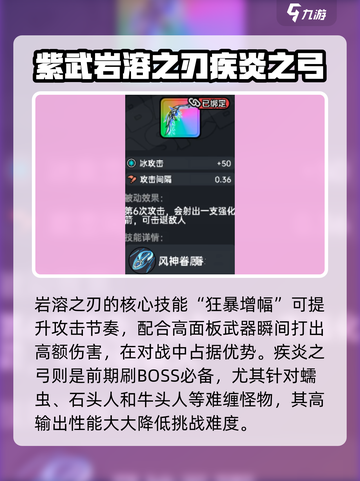英勇之地🔥武器大全揭秘，玩家必看！截图3