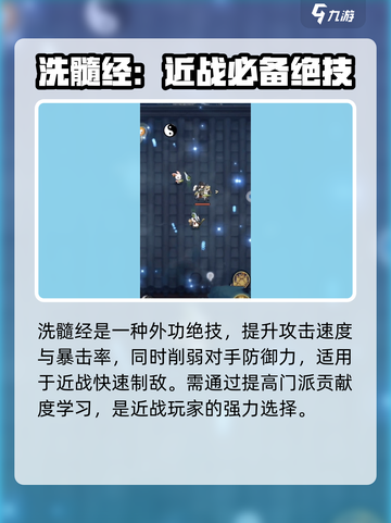 墨迹大侠绝技推荐介绍截图3