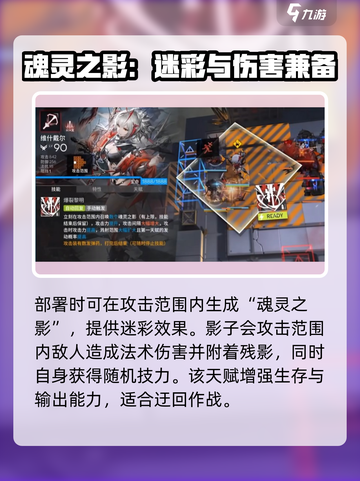 明日方舟：异格W维什戴尔超强解析🔥不容错过！截图3