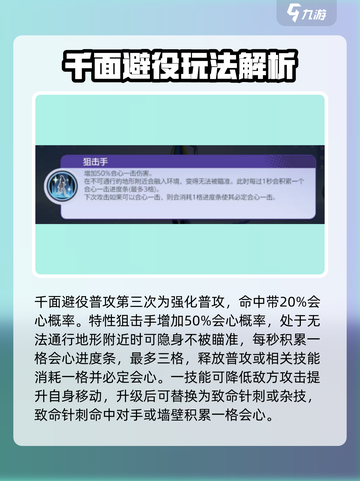 宝可梦大集结千面避役怎么玩介绍截图2