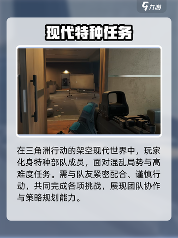 三角洲行动什么时候出介绍截图3