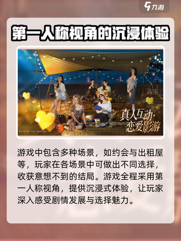 完蛋我被美女包围了💥手游玩法大全，快来攻略你的女神！截图4