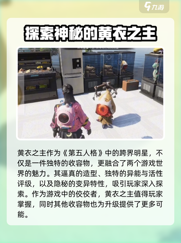 七日世界🔥黄衣之主获取攻略⚡超详细解析！截图4