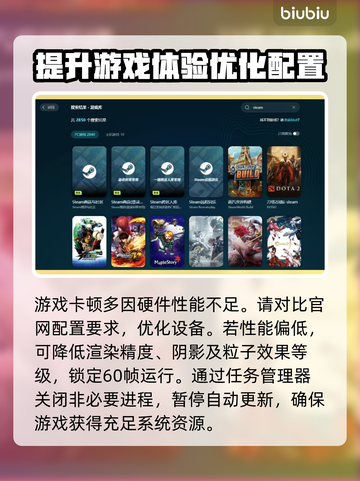 战争机器重装上阵卡顿？🔥一招教你流畅玩🎉截图2