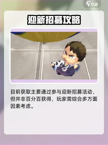 《排球少年手游岩泉一爆燃登场！🔥》截图3