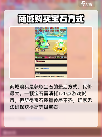 冒险者日记宝石是什么介绍截图4