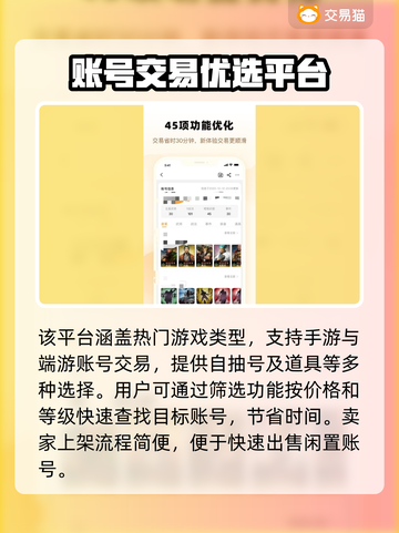 🔥三国冰河时代账号交易TOP平台推荐！🎮截图4