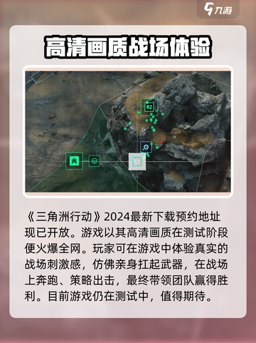 三角洲行动手游🔥测试服上线时间大曝光！📌截图2