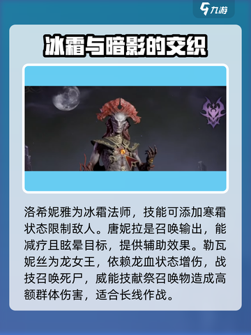 龙息神寂英雄强度榜​介绍截图3