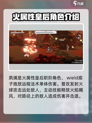 火环手游夙璃怎么样介绍截图4