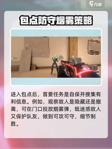 无畏契约战争迷雾机制介绍截图3