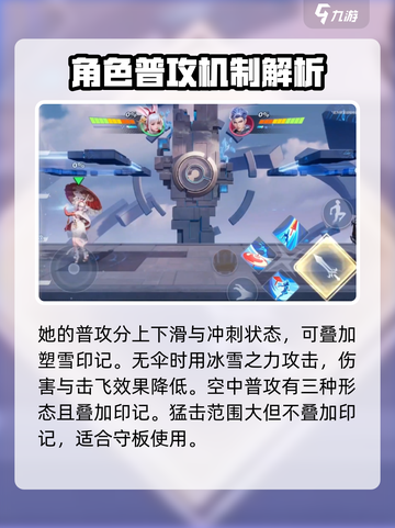 星之破晓公孙离玩法教学介绍截图3